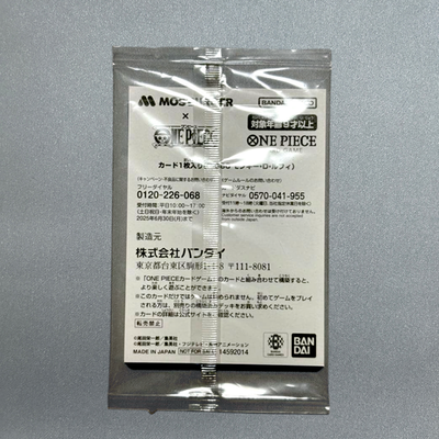 One Piece CCG Japanese Monkey D. Luffy P-080 Promo MOS BURGER Collaboration