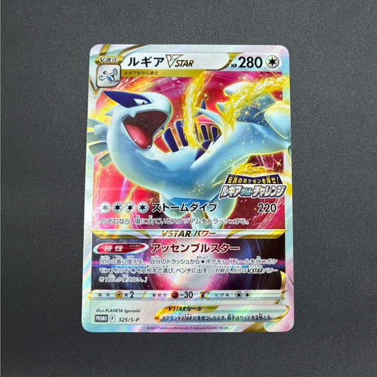 Lugia VSTAR 325/S-P Lugia Get Challenge PROMO Pokemon Card Japanese NM