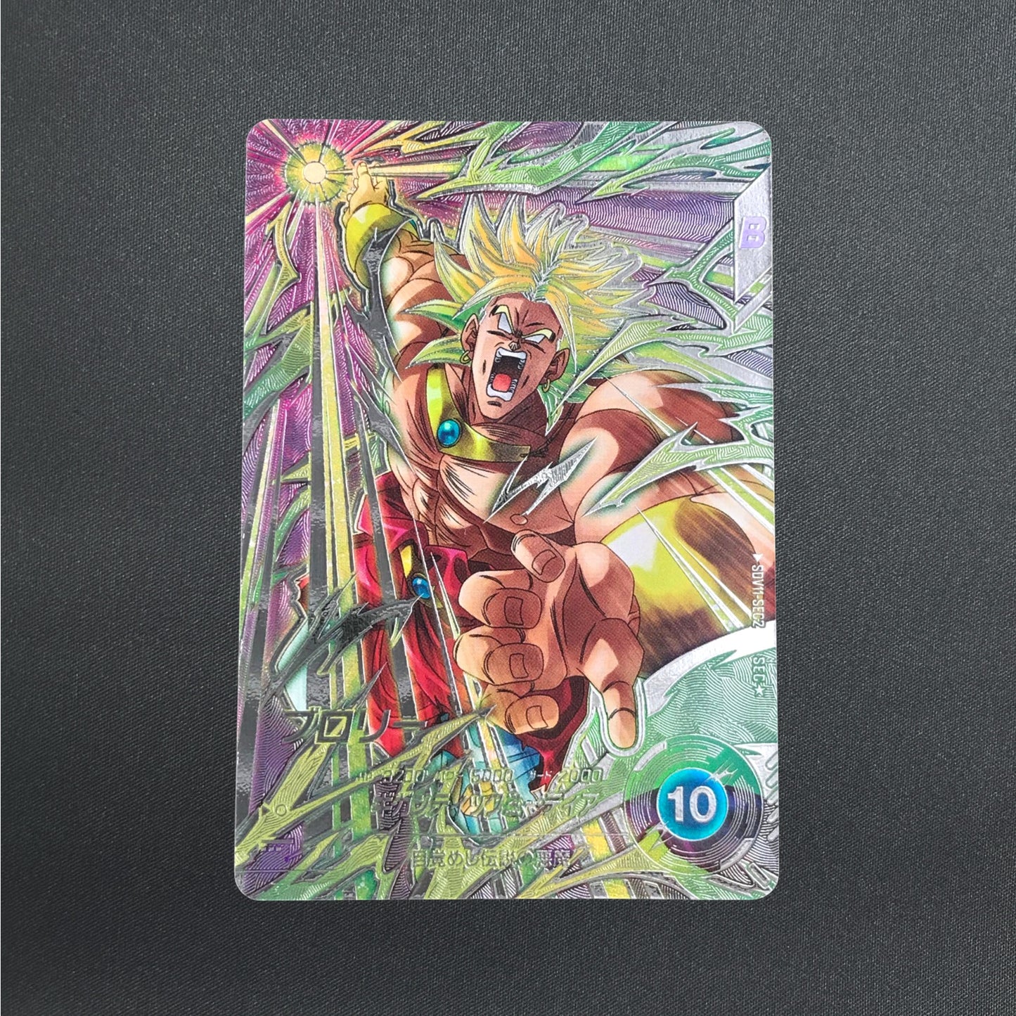 Broly SDV11-SEC2 SECRET Parallel Dragon Ball Super Divers Japanese Holo NM