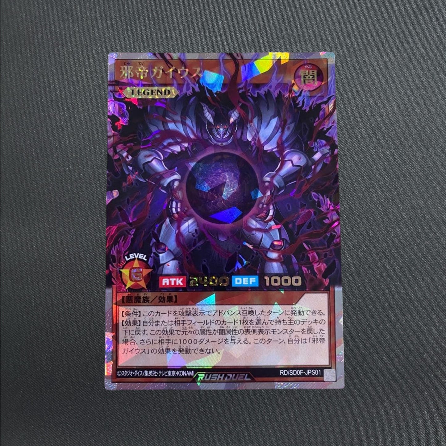 Caius the Shadow Monarch Over Rush Rare RD/SD0F-JPS01 Yugioh Rush Duel Japanese