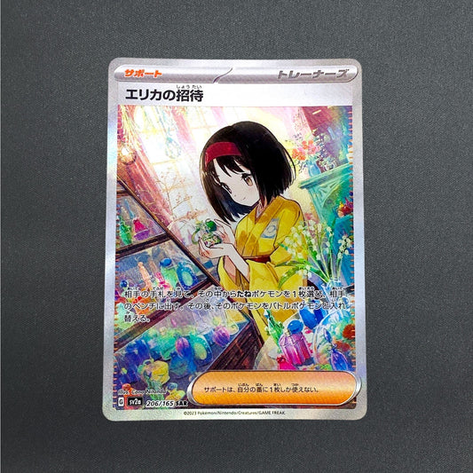 Erica's invitation Erika 206/165 SAR sv2a Pokemon Card 151 Japanese 2023 NM