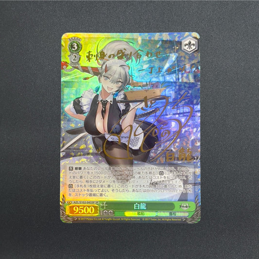 Signed Weiss Schwarz Azur Lane Hakuryuu SP FOIL AZL/S102-045SP Japanese
