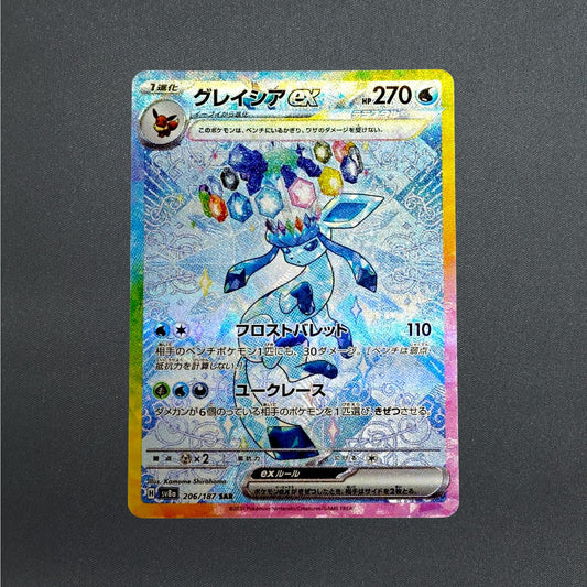 Glaceon ex SAR 206/187 SV8a Terastal Fest ex Pokemon Card Japanese NM