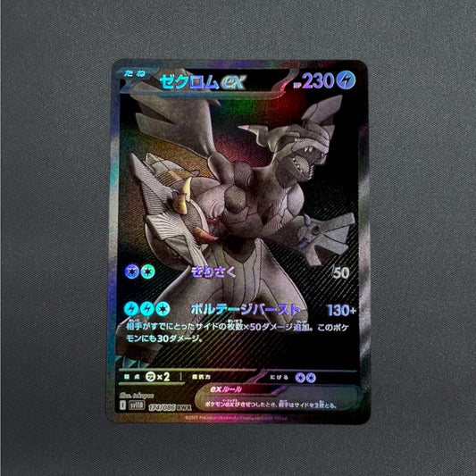Zekrom ex BWR 174/086 Black Bolt sv11B Pokemon Card Japanese 2025