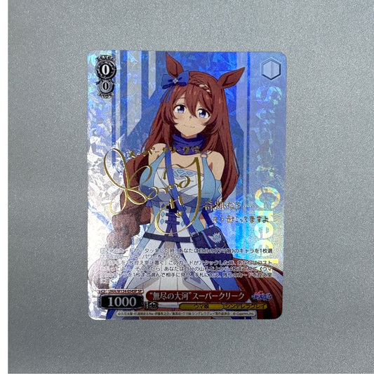 Signed Weiss Schwarz SP Umamusume Cinderella Gray UMA/W134-054SP Super Creek