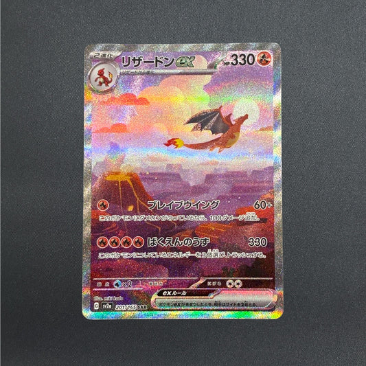 Charizard ex SAR 201/165 SV2a Pokémon Card 151 Pokemon Card Japanese - NM