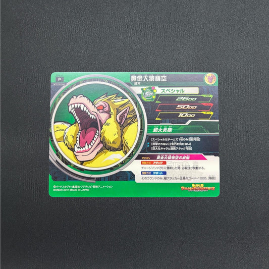 Golden Great Ape Goku PBS-47 Super Dragon Ball Heroes Japanese