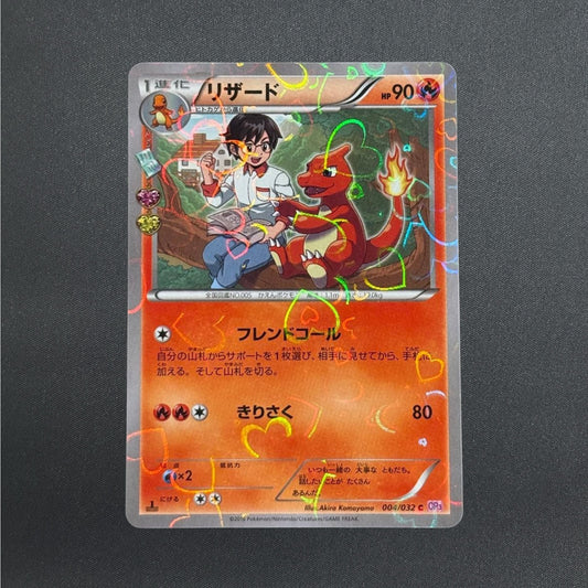 Charmeleon 004/032 C PokeKyun Collection 2016 Pokemon Cards Japanese NM