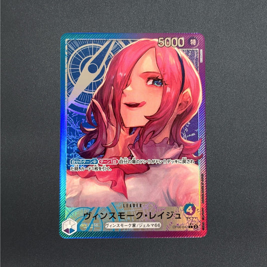 Vinsmoke Reiju OP06-042 L Parallel Wings of Captain ONE PIECE Card Japanese