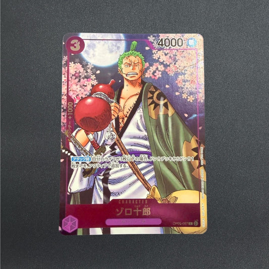 Zoro-Juurou OP05-067 R 2nd ANNIVERSARY COMPLETE GUIDE Promo ONE PIECE Japanese