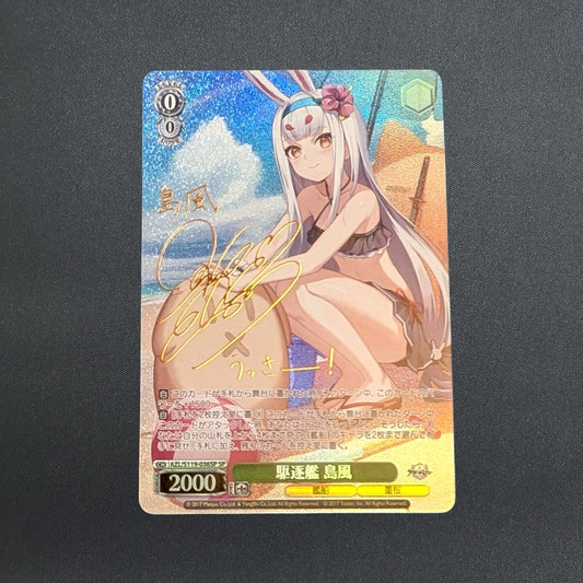 Signed Weiss Schwarz Shimakaze Azur Lane AZL/S119-036SP SP Japanese