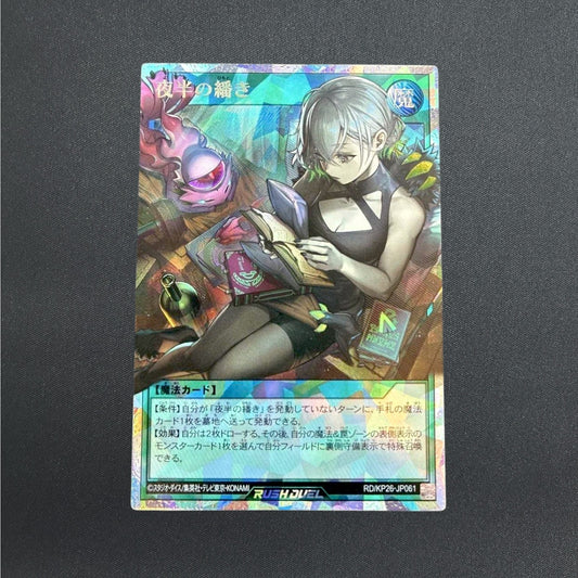 Midnight Reading RD/KP26-JP061 Over Rush Rare Yu-Gi-Oh Rush Duel Japanese