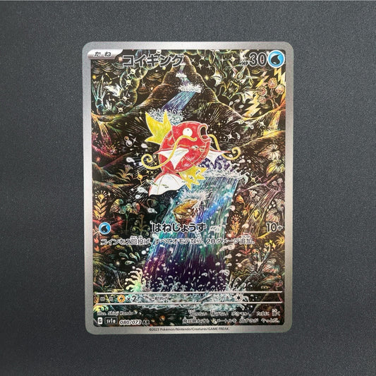 Pokémon TCG Magikarp sv1a Triplet Beat 080/073 Japanese