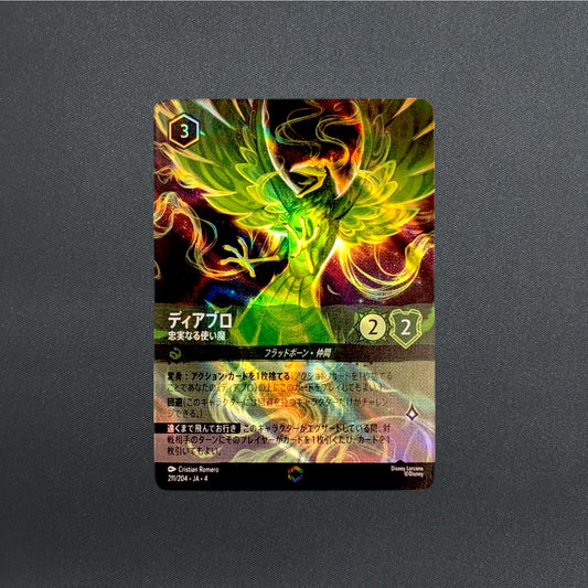 Diablo Enchanted 211/204 Ursula's Return Disney Lorcana card Japanese