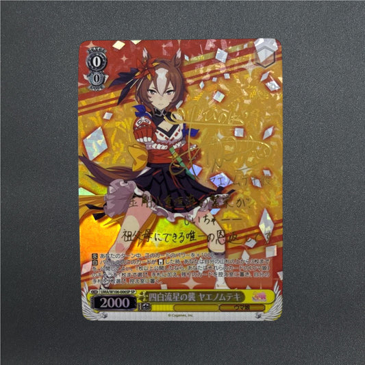 Signed Weiss Schwarz Uma Musume Yaeno Muteki UMA/W106-006SP SP Japanese