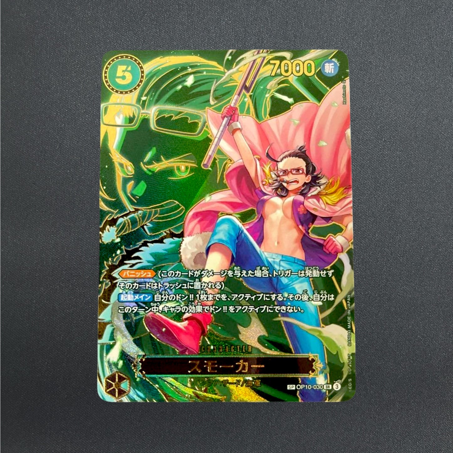 Smoker SP OP10-030 SR Alt Art Carrying on His Will ONE PIECE Card Japanese NM