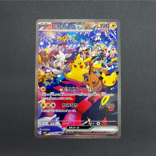 Pikachu ex SAR 127/103 Expansion Pack 30th Celebration Pokemon Card Japanese