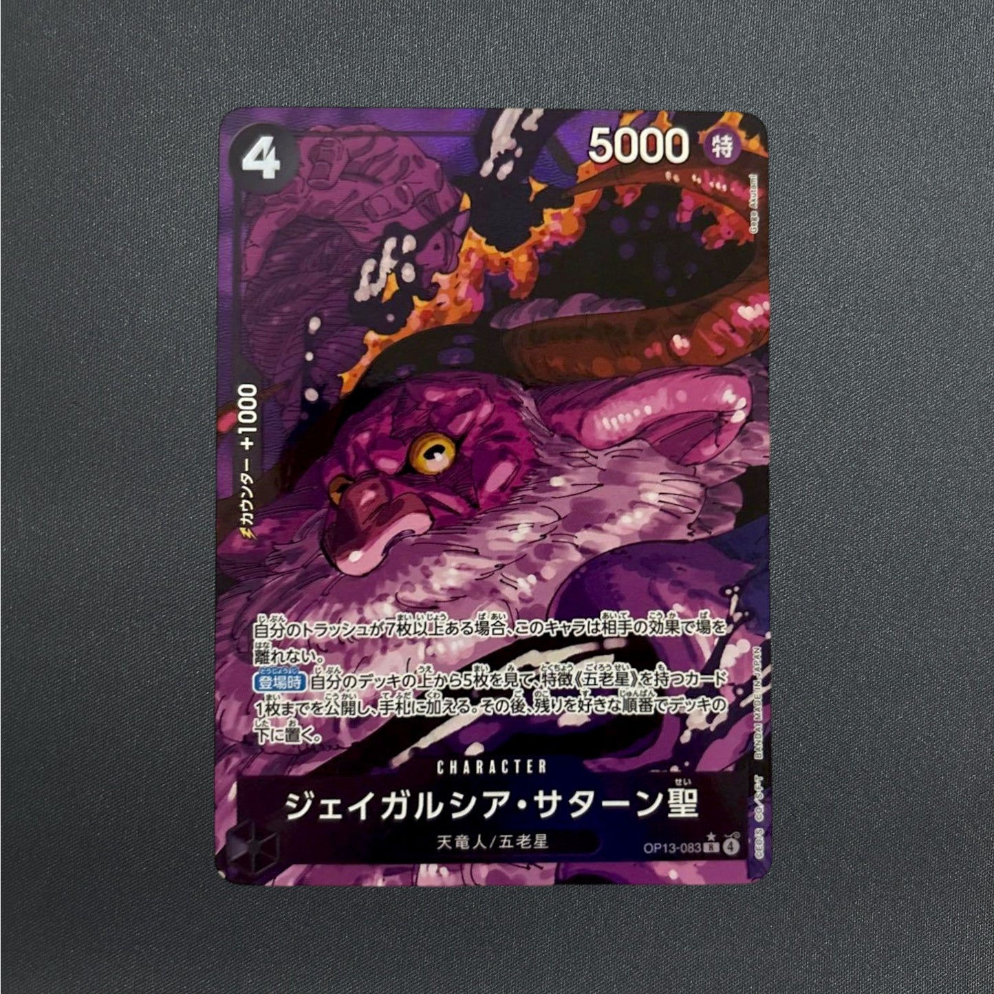 St. Jaygarcia Saturn R-RP OP13-083 Carrying on His Will ONE PIECE Card Japanese