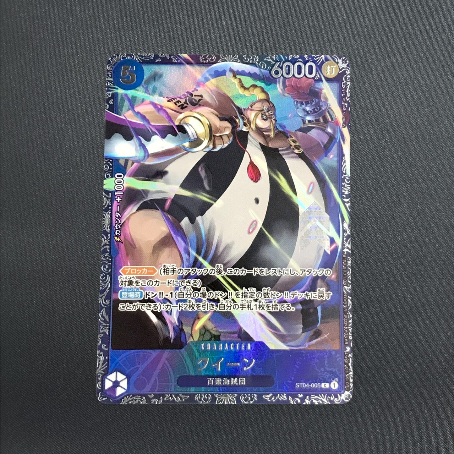 Queen ST04-005 Flagship Battle 2023 Parallel Promo ONE PIECE Card Japanese NM