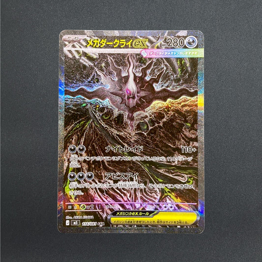 Mega Darkrai ex SAR 114/081 M5 Abyss Eye Pokemon Card Japanese MEGA NM
