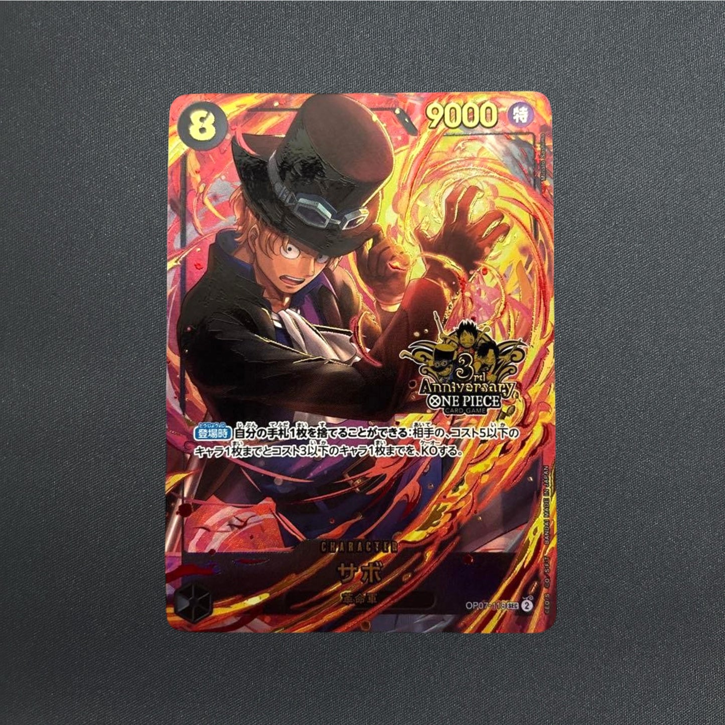 Sabo OP07-118 SEC 3rd ANNIVERSARY SET Japanese ONE PIECE Card Game 2025