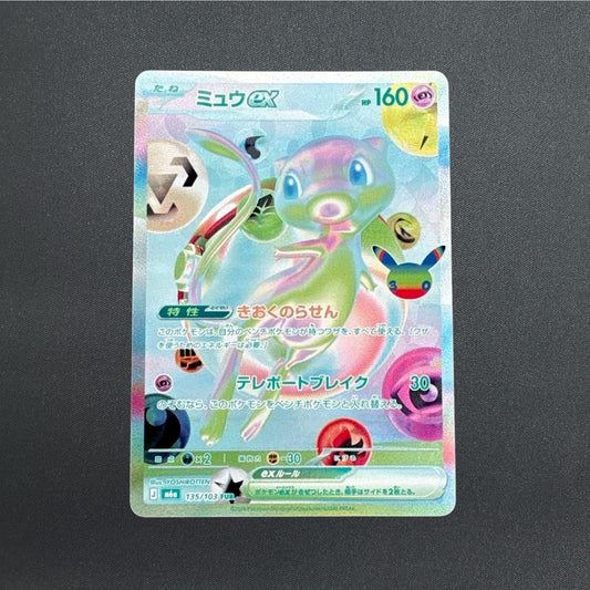 Mew ex FUR 135/103 Expansion Pack 30th Celebration Pokemon Card 2026 Japanese