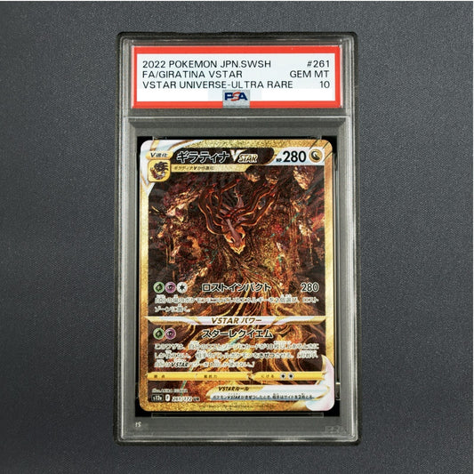 PSA 10 Giratina VSTAR UR 261/172 s12a VSTAR Universe Pokemon Card 2022 Japanese