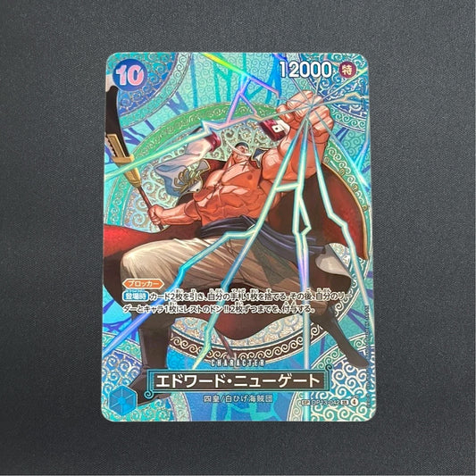 One Piece Card Edward Newgate SP Alt Art OP13-042 Adventure on KAMI's Island CCG