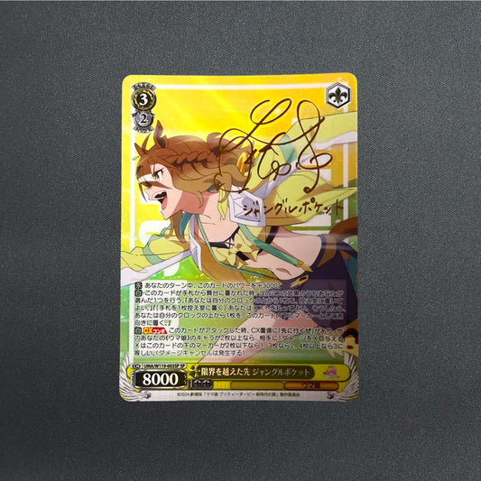Signed Weiss Schwarz Uma Musume SP FOIL UMA/W119-003SP Jungle Pocket Japanese