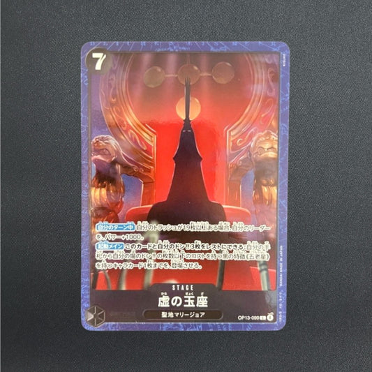 The Empty Throne OP13-099 Promo BASE SHOP Playmat Vol.2 ONE PIECE Card Japanese