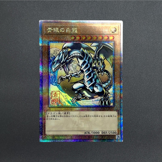 Blue-Eyes White Dragon Ukiyoe 25th Anniversary NYC1-JP001 Japanese YuGiOh