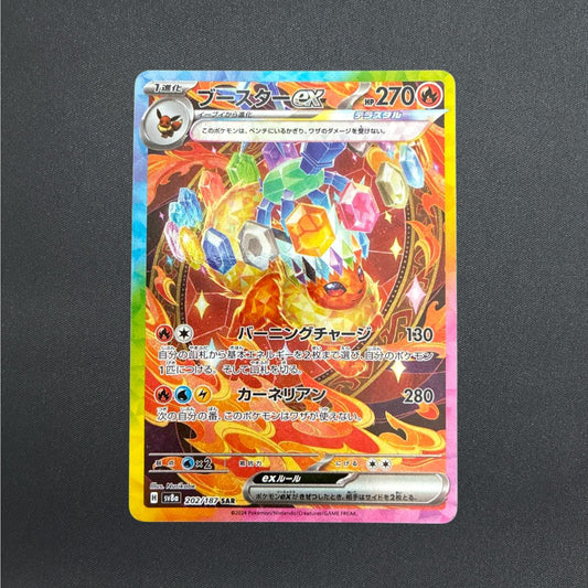 Flareon ex SAR 202/187 Terastal Festival sv8a 2024 Pokemon Card Game Japanese