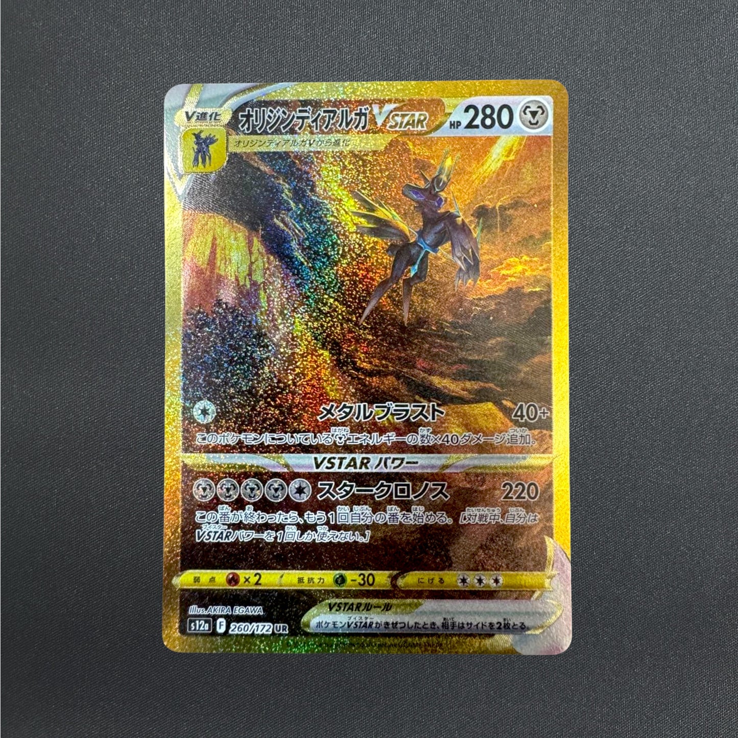 Origin Dialga VSTAR UR 260/172 S12a VSTAR Universe Pokemon Card Japanese NM