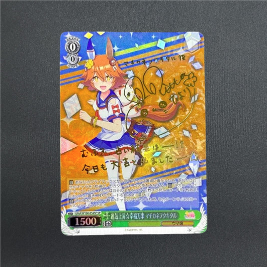 Signed Weiss Schwarz Uma Musume Matikanefukukita UMA/W106-054SP SP Japanese