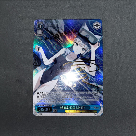 Signed Weiss Schwarz Blue Archive Sunaookami Shiroko BAV/W112-114SP SP Japanese