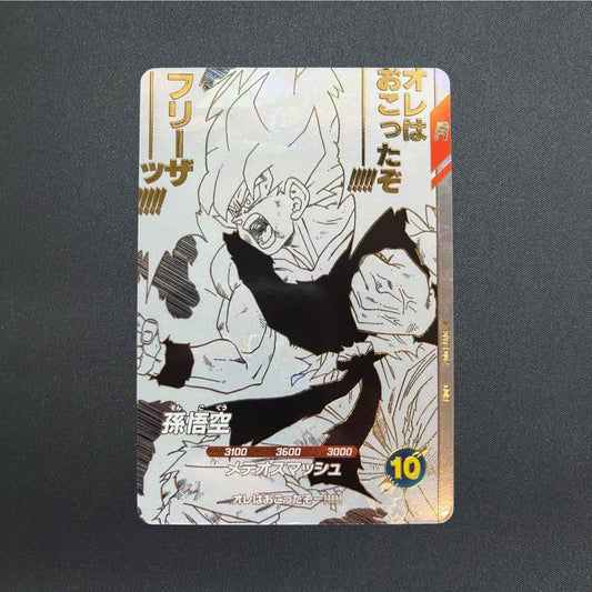 Son Goku SDVTB-002 GDR Dragon Ball Super Divers Japanese Promo Holo NM