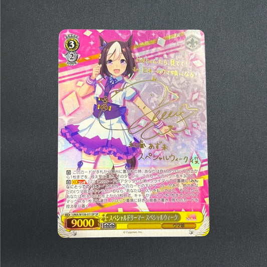 Signed Weiss Schwarz Uma Musume SP FOIL UMA/W106-011SP Special Week Japanese