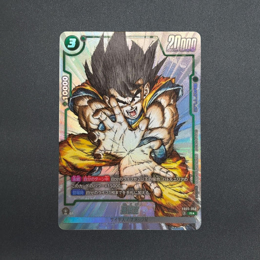 Son Goku R FB05-053 Parallel 1st COMPLETE CARD Dragon Ball Fusion World Japanese