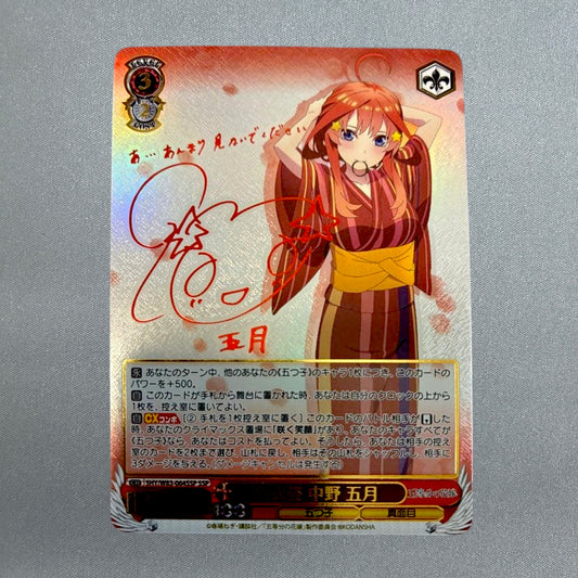 Signed Weiss Schwarz The Quintessential Quintuplets Itsuki Nakano 5HY/W83-064SSP
