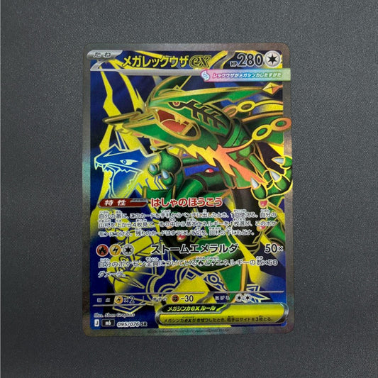 Mega Rayquaza ex SR 095/076 M6 Storm Emeralda Pokemon Card Japanese 2026 NM