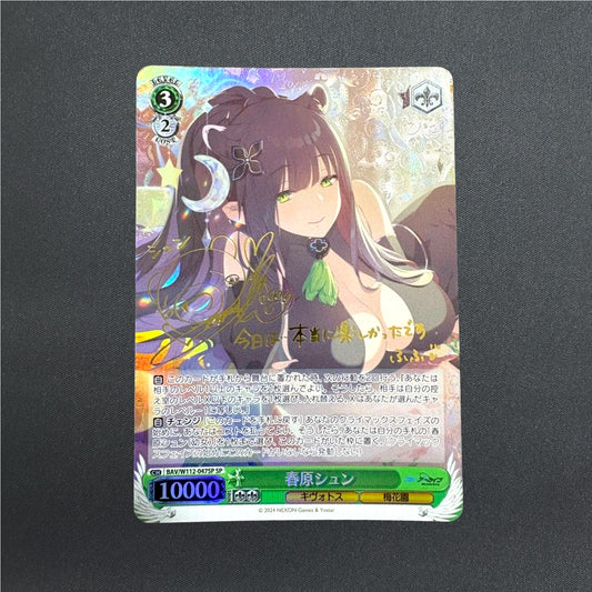 Signed Weiss Schwarz Blue Archive Sunohara Shun SP Foil BAV/W112-047SP Japanese
