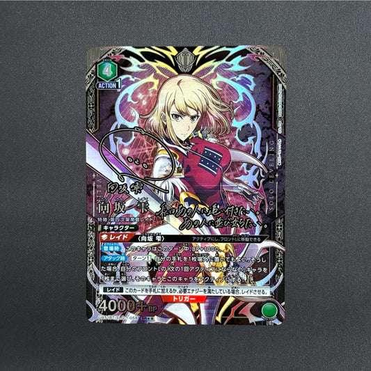 Union Arena Card Solo Leveling Shizuku Musakar UA51BT/SLQ-1-058 SR Parallel Japanese