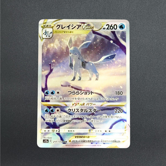 Glaceon VSTAR SAR 217/172 S12a VSTAR Universe Pokemon Card Japanese NM
