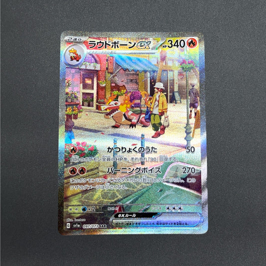 Skeledirge ex SAR 097/073 SV1a Triplet Beat Pokemon Card Japanese NM