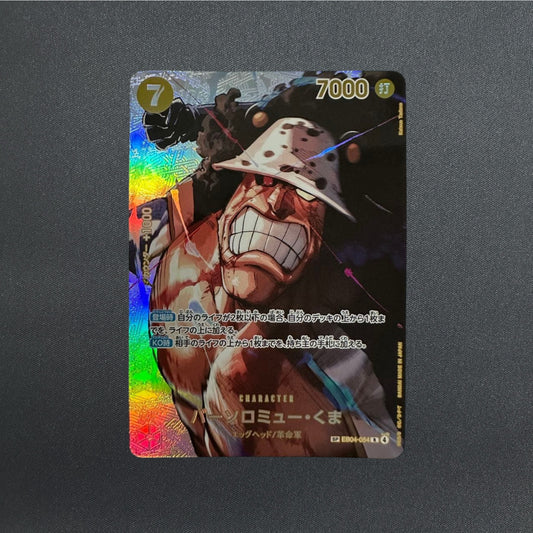 One Piece Card Bartholomew Kuma The Time Of Battle EB04-054 SP Japanese