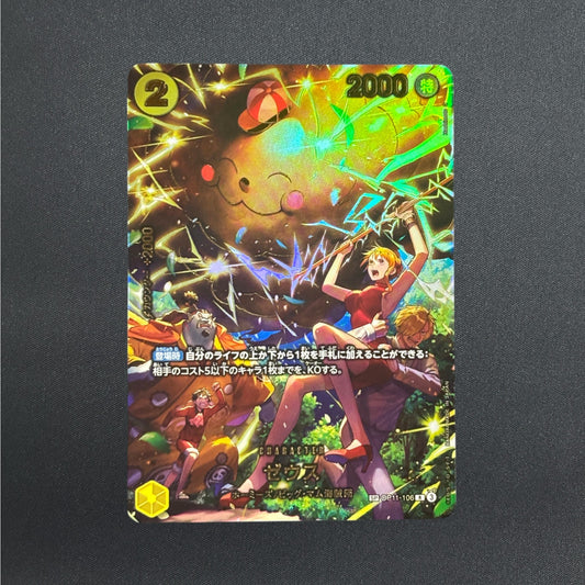 Zeus SP OP11-106 Alt Art EGGHEAD CRISIS EB04 ONE PIECE Card Game Japanese NM