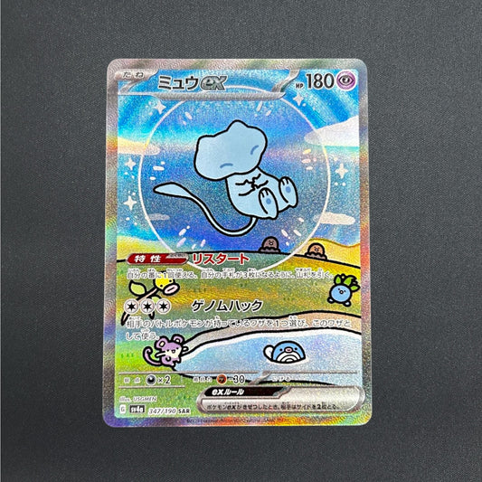 Mew ex SAR 347/190 SV4a Shiny Treasure Pokemon Card Japanese 2023 NM