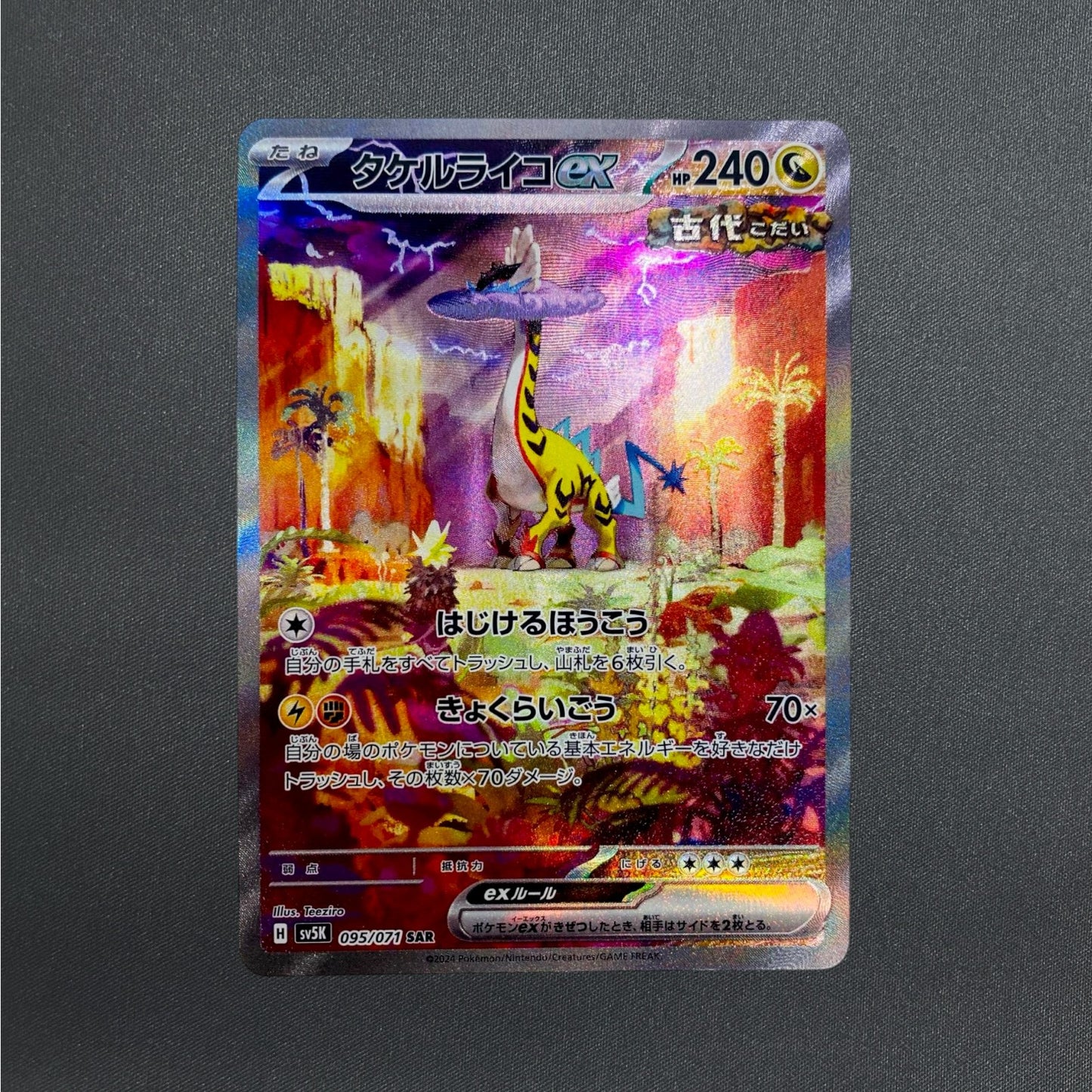 Raging Bolt ex SAR 095/071 SV5K Wild Force Pokemon Card Japanese NM