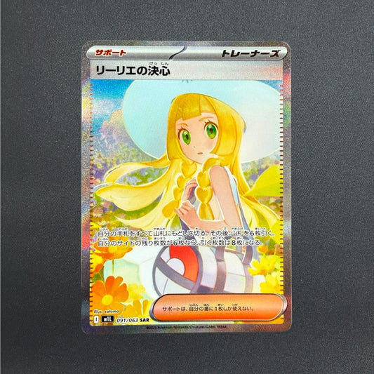 Lillie's Determination SAR 091/063 Mega Brave M1L Pokemon Card Japanese 2025