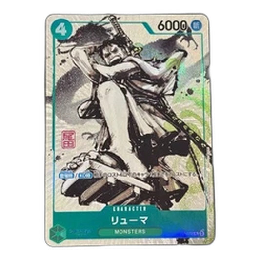 One Piece CCG Japanese Ryuma Promo P-072 MONSTERS Official Guidebook Japan Ver.